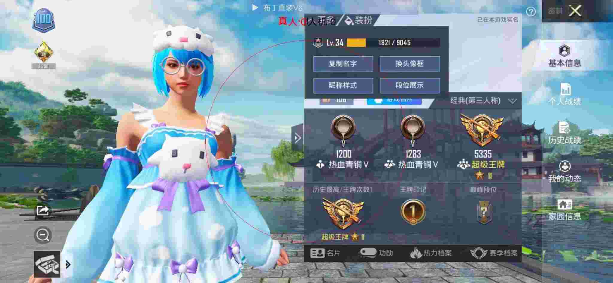 和平精英布丁直装透视 - 和平精英免费自瞄锁头无广告辅助预览图